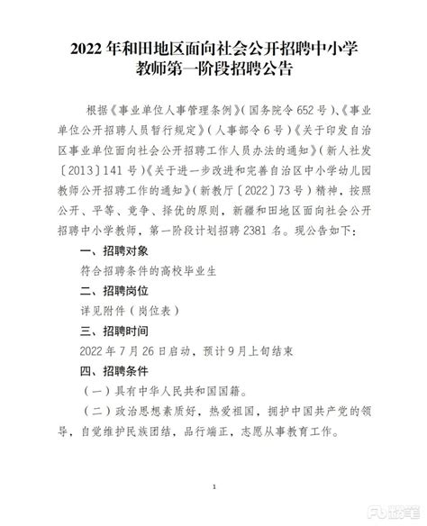 2022年广东茂名高州市赴华南师范大学现场招聘教师公告【37人】