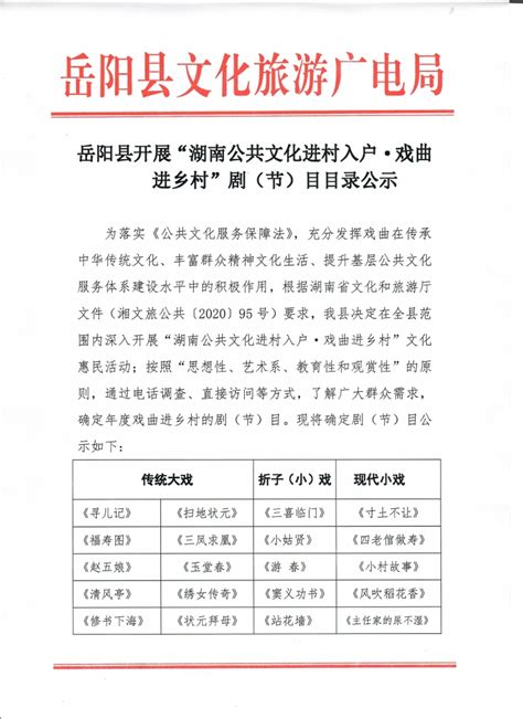 芜湖公共频道节目表,芜湖电视台公共频道节目预告_电视猫