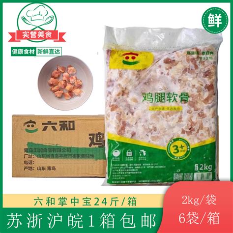 掌中宝鸡脆骨半成品商用冷冻腌制烧烤油炸串串鸡软骨冻品食材批发-阿里巴巴