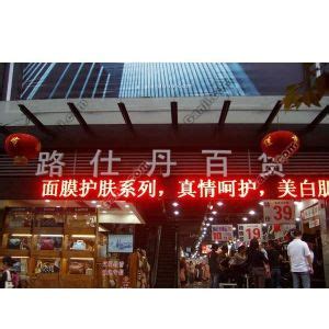 【供应LED滚动字幕电子显示屏】价格_厂家 - 中国供应商