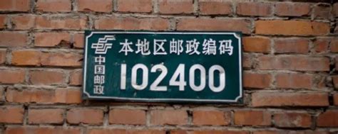 474150是哪里邮编_474150是河南省南阳市邮政编码