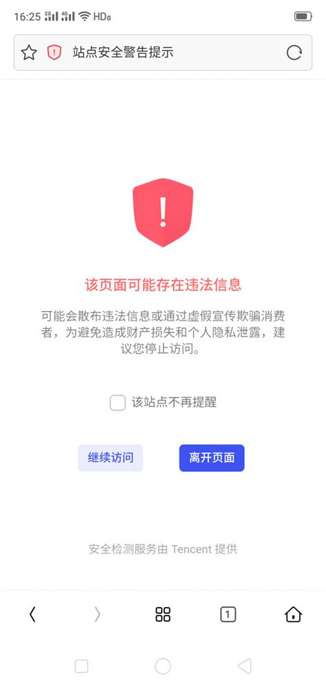 网站被QQ拦截，申诉一周了没有回复? | 微信开放社区