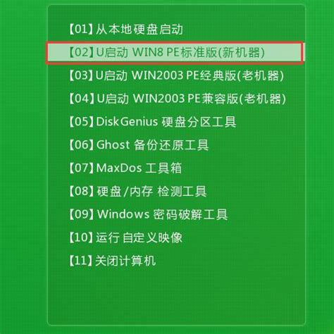 U盘怎么安装Win7系统 U盘安装Win7系统教程 - 系统之家