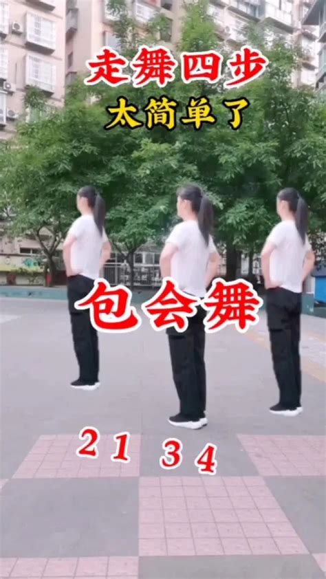 新疆维吾尔族舞蹈《三步一抬》动作教学! 简单实用, 一学就会! 赶紧收藏起来!_腾讯视频