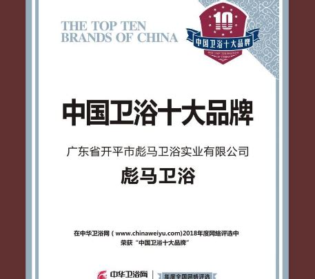 中国卫浴十大名牌，第六最具影响力，四维上榜_排行榜123网