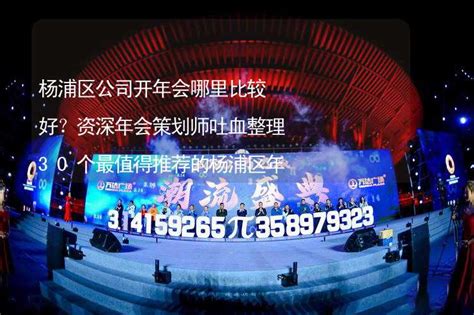 关于《杨浦区户外广告设施设置实施方案》 的批复_市容环卫_上海市绿化和市容管理局