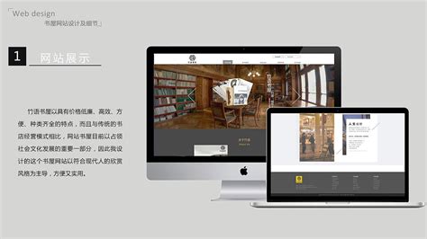 网站设计—“”竹与书屋“”_Z13813820-站酷ZCOOL