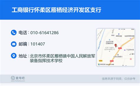 怀柔科学城_首页_首都之窗_北京市人民政府门户网站