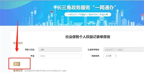 上海12333下载_上海12333appv6.0.1免费下载-皮皮游戏网