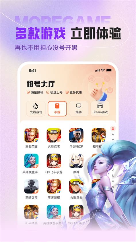 u号租app最新版下载-u号租平台官方下载v11.5.9 安卓版-007游戏网