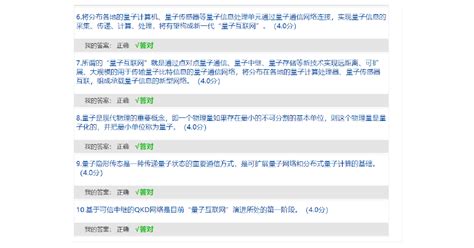 2018年天津市专业技术人员继续教育网公需课答案(100分)_文档之家