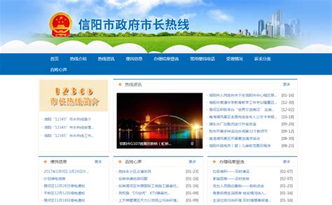 信阳市积极有效应对“7·19”强降雨_地方_河南省人民政府门户网站