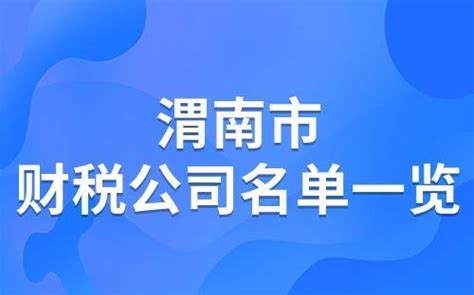 渭南市产业投资开发集团有限公司