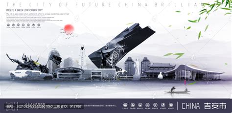 创意吉安旅游宣传海报图片下载_红动中国
