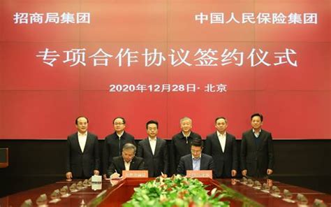 中国人民保险集团与招商局集团签署专项合作协议 - 中国人民保险集团股份有限公司