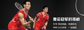 上海市羽毛球协会官方网站