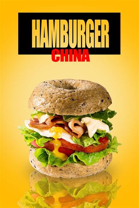 汉堡海报设计图__菜单菜谱_广告设计_设计图库_昵图网nipic.com