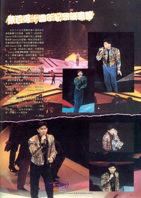 1986 香港红磡体育馆 陈百强86前进演唱会两场 | 陈百强资料馆CN