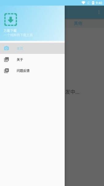 万能下载器安卓版下载-万能下载工具箱app清爽版2.4 手机中文版-精品下载
