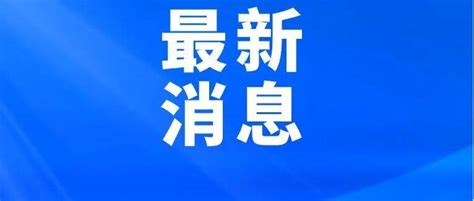 ☎️天津市公安局武清分局出入境接待大厅：022-82190200 | 查号吧 📞