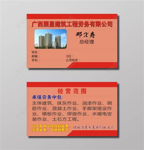 建筑劳务画册_建筑劳务画册图片_建筑劳务画册设计模板_红动中国