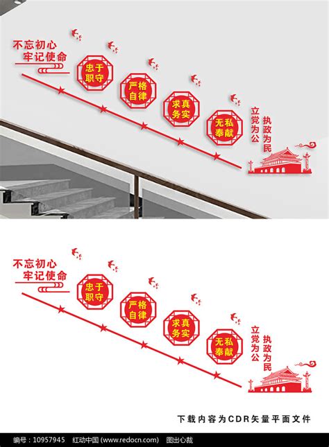 励志楼梯台阶文化标语设计图__展板模板_广告设计_设计图库_昵图网nipic.com