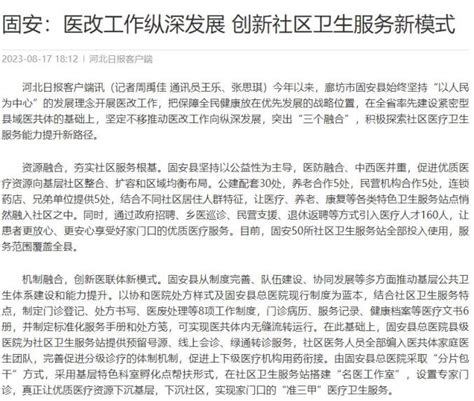 中国工业新闻网_响应阳光采购政策号召，固安捷MYMRO助力企业数字化转型