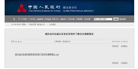 全国首套房贷利率连涨20个月 武汉再度领跑全国_湖北频道_凤凰网