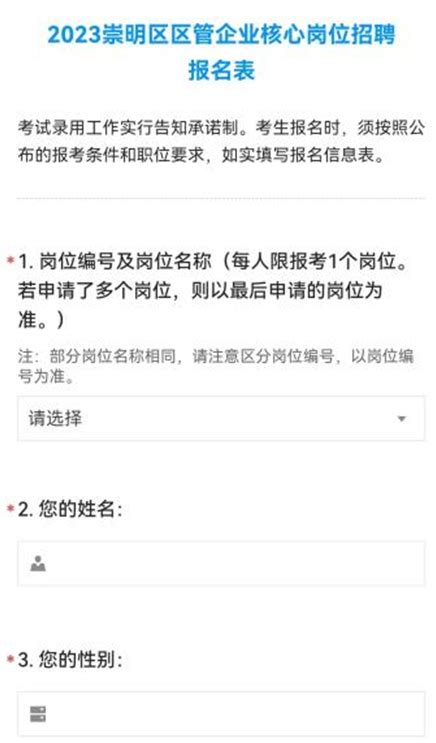 2023上海崇明区区管企业统一招聘- 上海本地宝