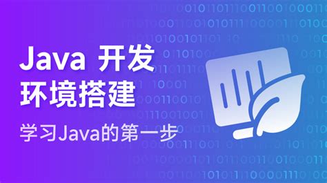 Java初级开发工程师-虎课网