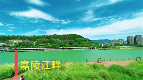 实拍广元城区嘉陵江，风景美环境好，你喜欢这里吗？|广元|城区|嘉陵江_新浪新闻