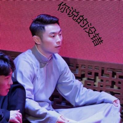 德云社张九泰图片