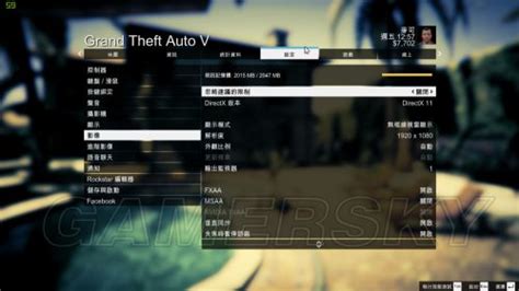 《GTA5》GTX970画面设置 GTX970流畅画面设置心得_-游民星空 GamerSky.com