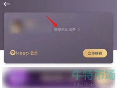 快自查！一堆APP正在“自动续费”_七彩云安网络安全宣传普及公益平台