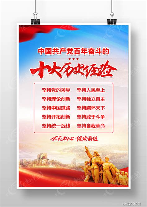 奋斗百年路建党节宣传海报设计 - 爱图网