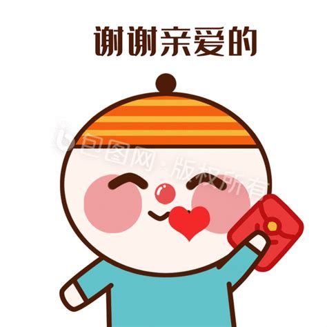亲爱的~图片