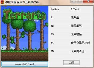 泰拉瑞亚全版本修改器+5下载-乐游网游戏下载
