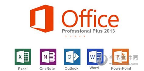 Office2013破解版下载64位|Office2013永久破解版64位 中文免费版下载_当下软件园