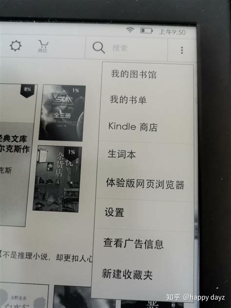 Kindle中国电子书店关闭后，如何传书？内附Kindle换区教程_电子书阅读器_什么值得买