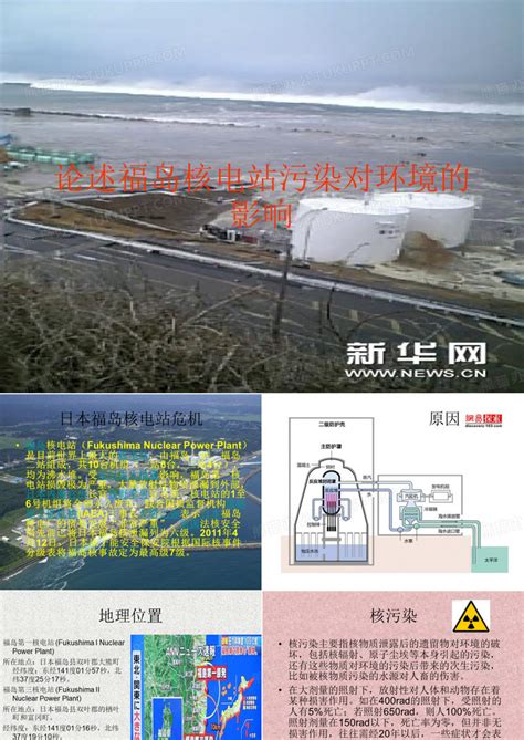 日本提交核污水排海申请：韩国研发实时放射性物质检测仪应对污染--中国数字科技馆