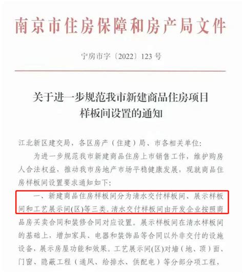 《2019年中国住房租赁报告》已出，南京租房市场又如何？_手机新浪网