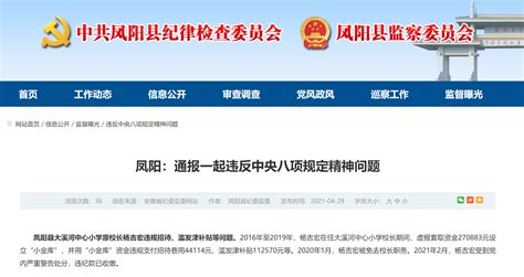 官方通报：逼女生写不雅检讨校长被行拘15日-千龙网·中国首都网