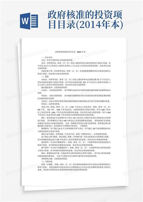 湖北省政府采购目录及标准（2021年版）_ 潜江市人民政府