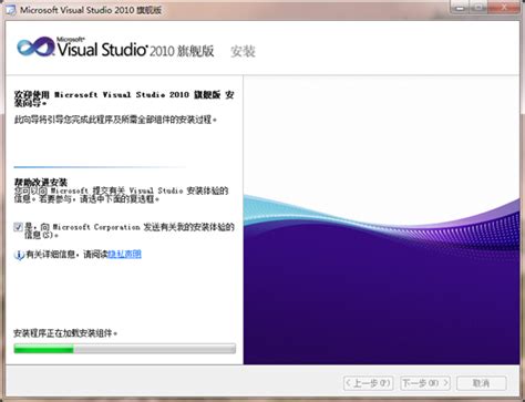 vc2010学生版免费下载|visual c++ 2010 express中文版 32/64位 离线安装包下载_当下软件园