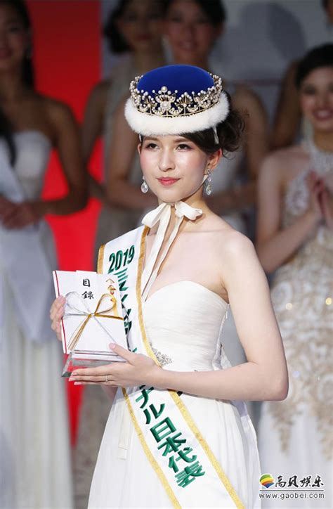 2019日本国际小姐选美大赛冠军出炉：星二代Tomomi Okada夺冠-新闻资讯-高贝娱乐