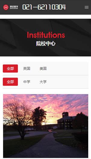 上海顶试留学-出国留学类大型网页制作_设计_改版-企业网站开发-PAIKY高端定制网站建设