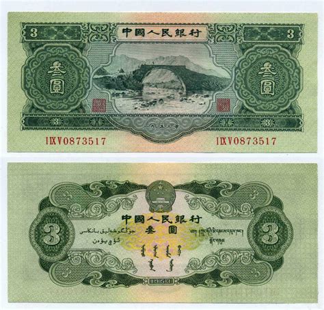 新中国第一套人民币