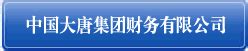 中国大唐集团有限公司2023年工作会议专题报道