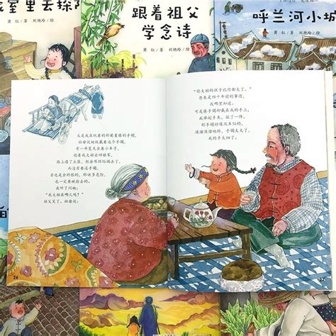 正版 呼兰河传 美绘版 全6册 适合6-10岁儿童阅读的课外书籍 中国现代文学巨擎经典篇章 感受自由成长的童年时光儿童文学绘本书籍