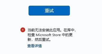 Win10微软商店下载按钮不见了 应用商店没有下载按钮 - 系统之家